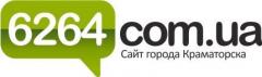 6264.com.ua, сайт города Краматорск