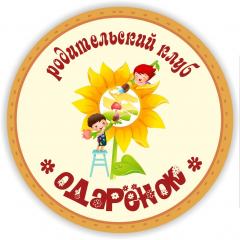 Одаренок, детский развивающий клуб в Краматорске