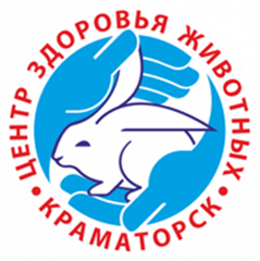 Центр Здоровья Животных, сеть ветеринарных клиник Краматорска